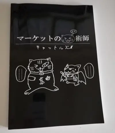 2026年最新】黒猫アイランドの人気アイテム - メルカリ