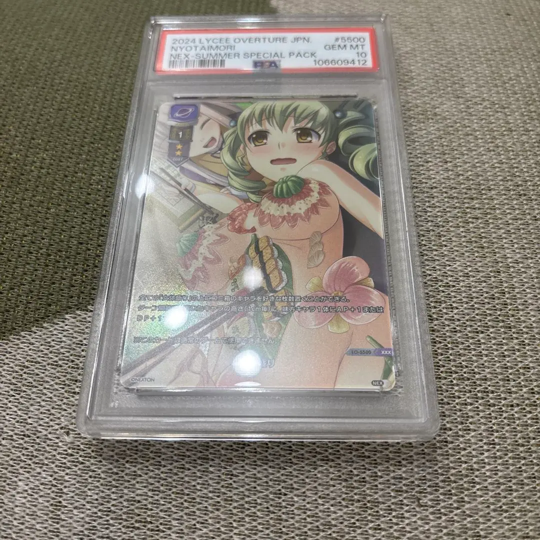 2026年最新】LycEE ネクストン 夏のてんこ盛りパックの人気アイテム