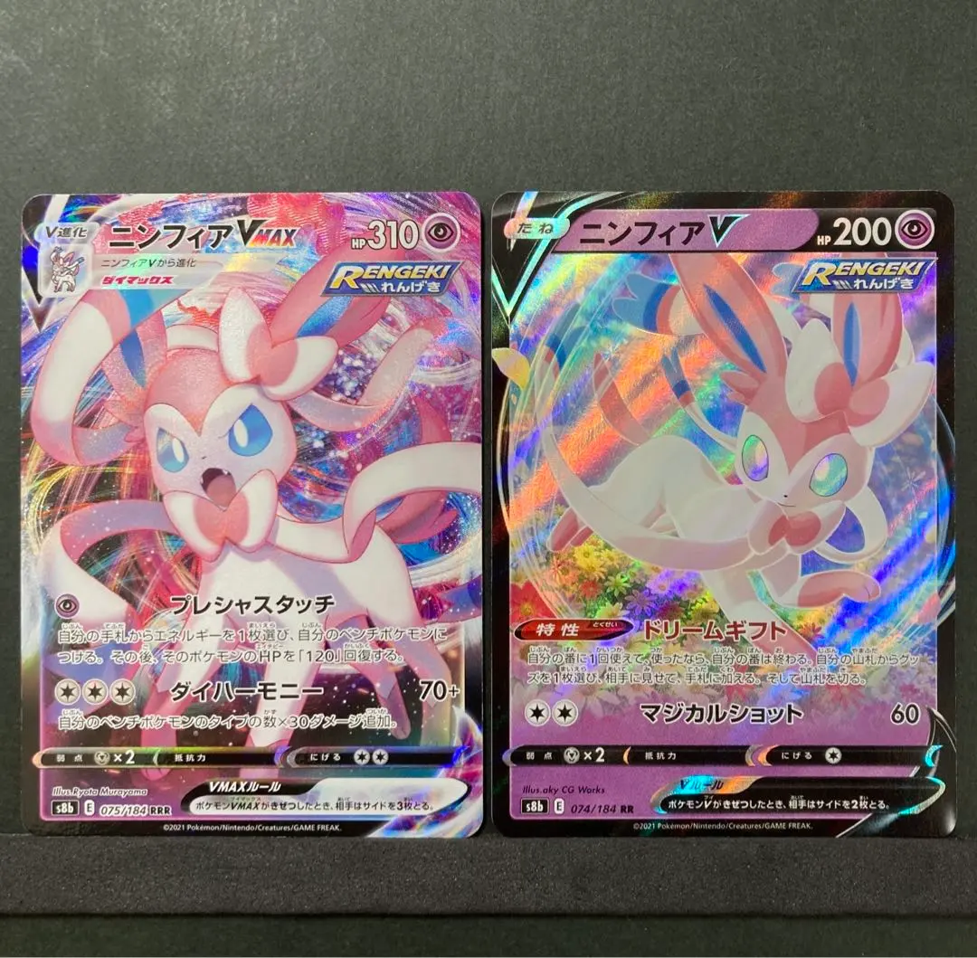 2026年最新】ニンフィアVMAX sarの人気アイテム - メルカリ
