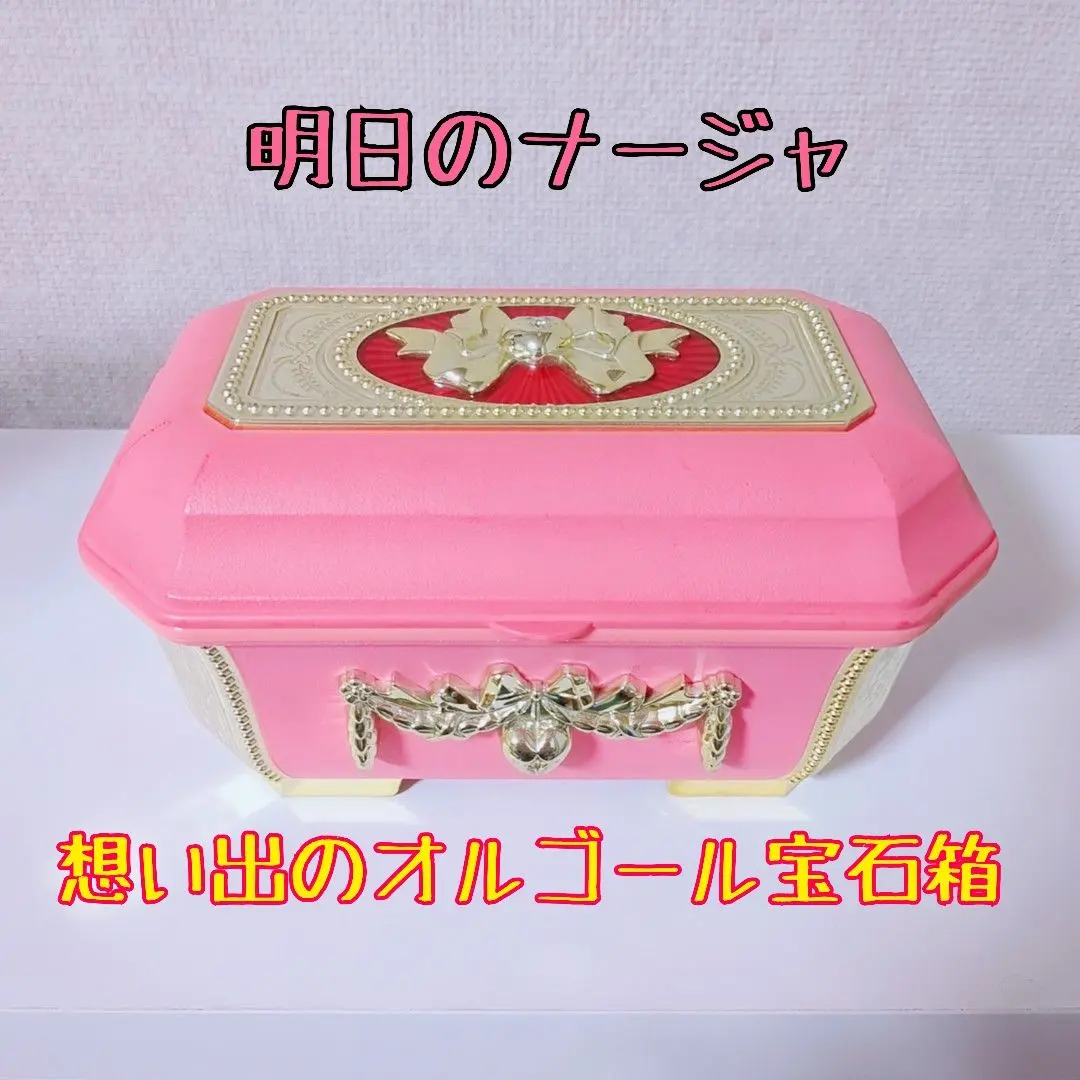 2026年最新】想い出のオルゴール宝石箱 明日のナージャの人気アイテム