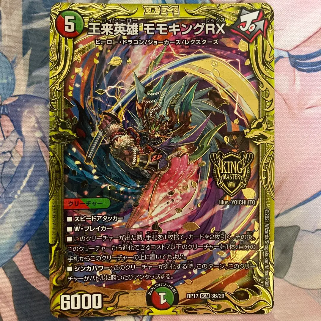2026年最新】王来英雄モモキングrx bの人気アイテム - メルカリ