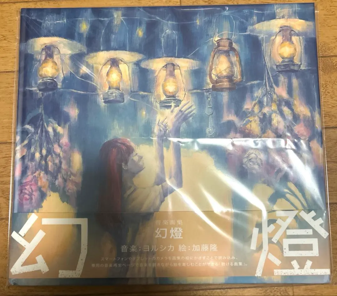 2026年最新】ヨルシカ 幻燈 cdの人気アイテム - メルカリ