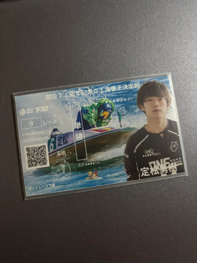 2026年最新】定松勇樹の人気アイテム - メルカリ