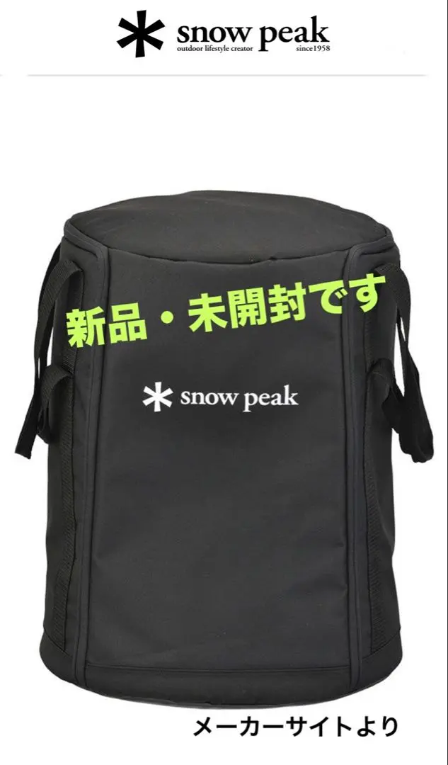 2026年最新】スノーピークストーブバッグ bg-100の人気アイテム - メルカリ