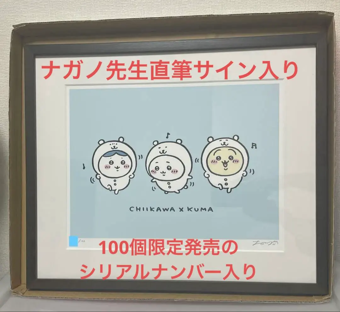 2026年最新】ナガノ サイン ちいかわの人気アイテム - メルカリ