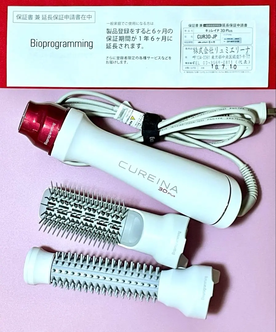 2026年最新】キュレイナ3Dプラスの人気アイテム - メルカリ