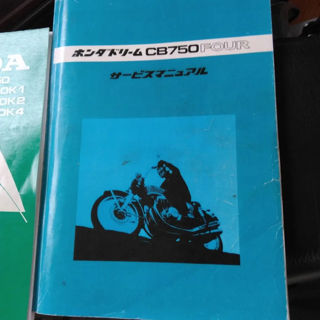 2026年最新】CBR400F サービスマニュアルの人気アイテム - メルカリ