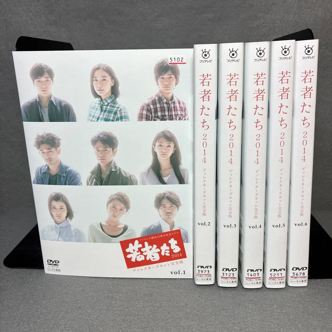 2026年最新】若者たち2014 dvdの人気アイテム - メルカリ