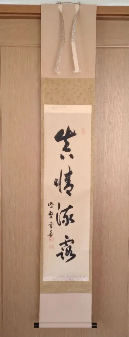 2026年最新】立花大亀 軸の人気アイテム - メルカリ