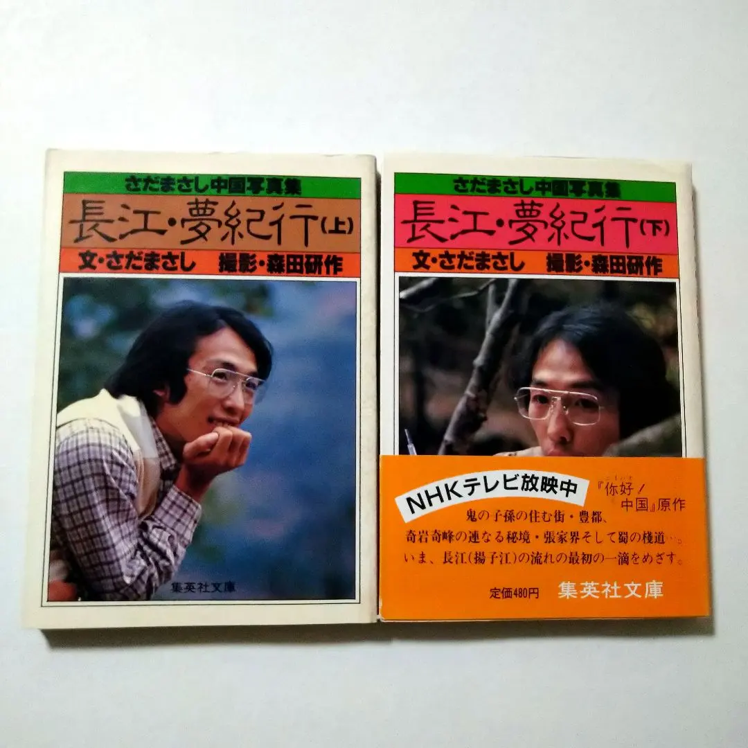 2026年最新】長江 さだまさしの人気アイテム - メルカリ