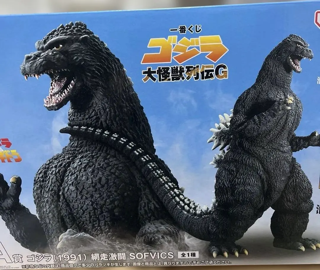 2026年最新】東宝30cmシリーズ ゴジラ(1991) 網走激闘!の人気アイテム