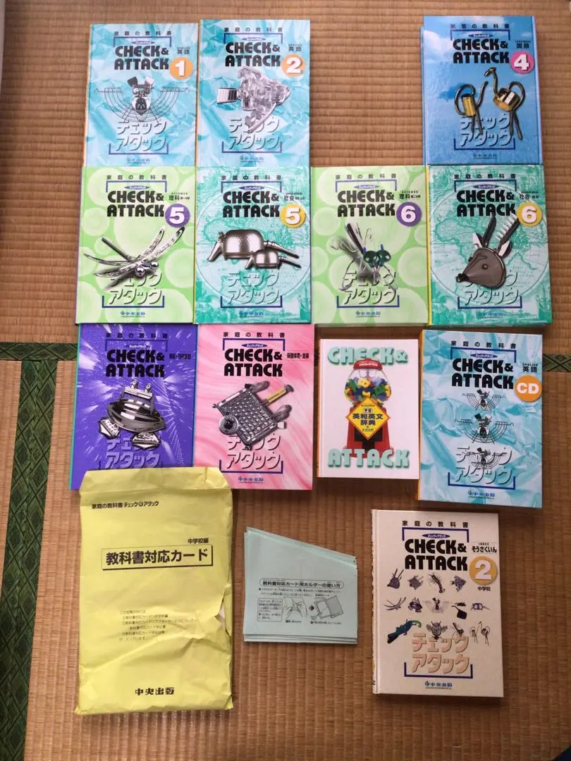 2026年最新】中央出版 チェック&アタックの人気アイテム - メルカリ
