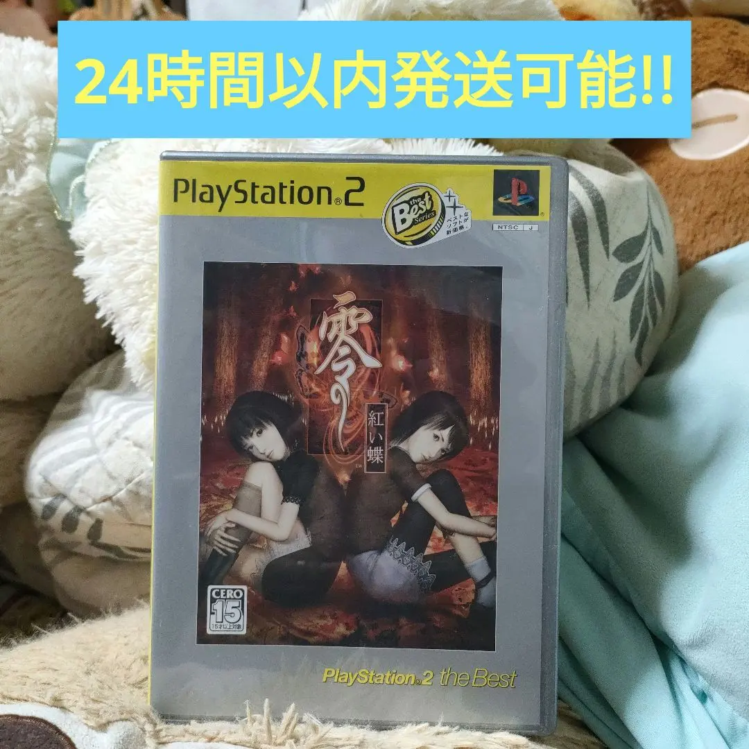 2026年最新】DVD PS2 零 紅い蝶の人気アイテム - メルカリ