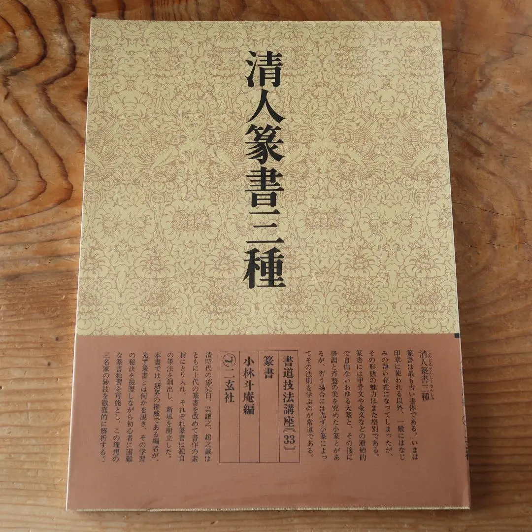 2026年最新】趙之謙の人気アイテム - メルカリ