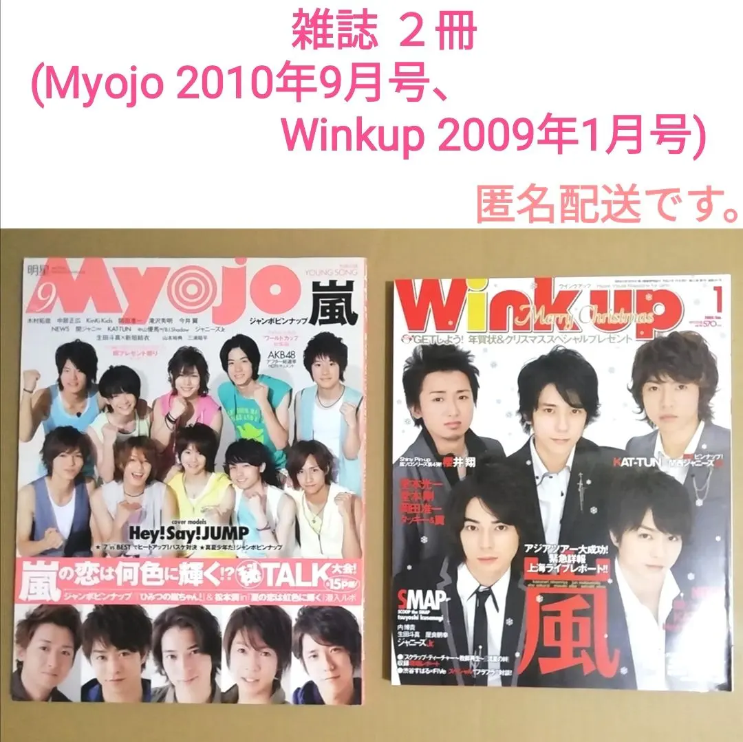 2026年最新】タッキー＆翼 ポスターの人気アイテム - メルカリ