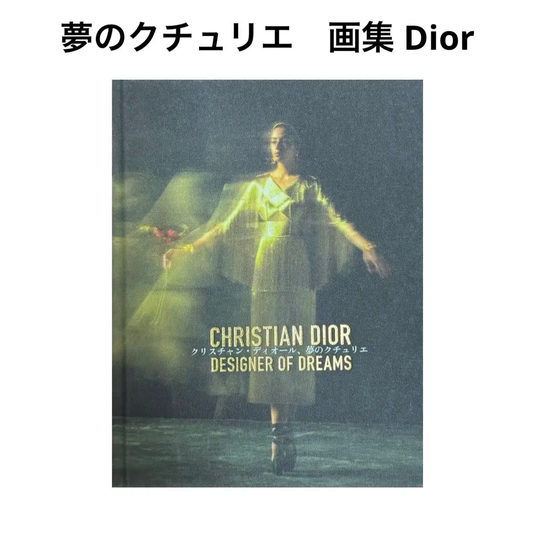 2026年最新】ディオール展 図録の人気アイテム - メルカリ