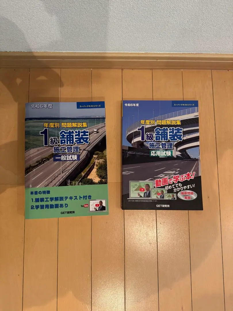 2026年最新】舗装施工管理の人気アイテム - メルカリ