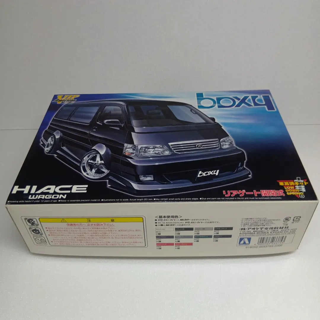 2026年最新】アオシマ ハイエース vipの人気アイテム - メルカリ