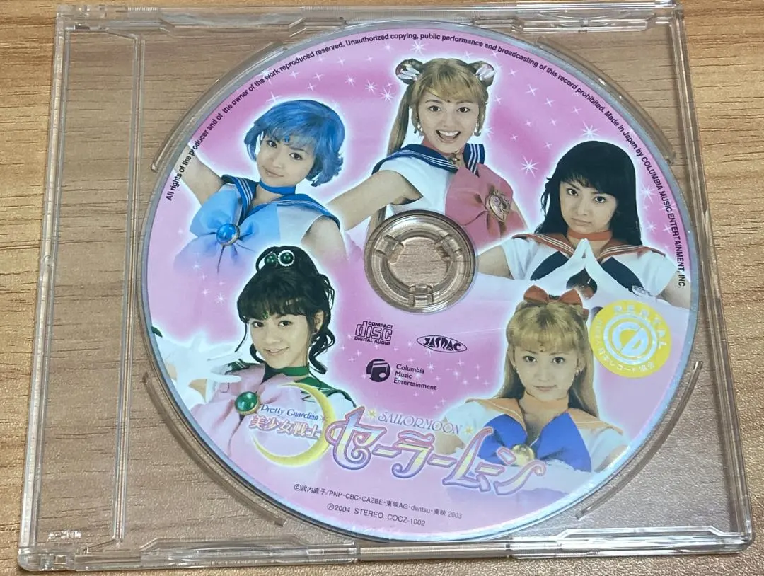 2026年最新】コロちゃんパック 美少女戦士セーラームーン の人気