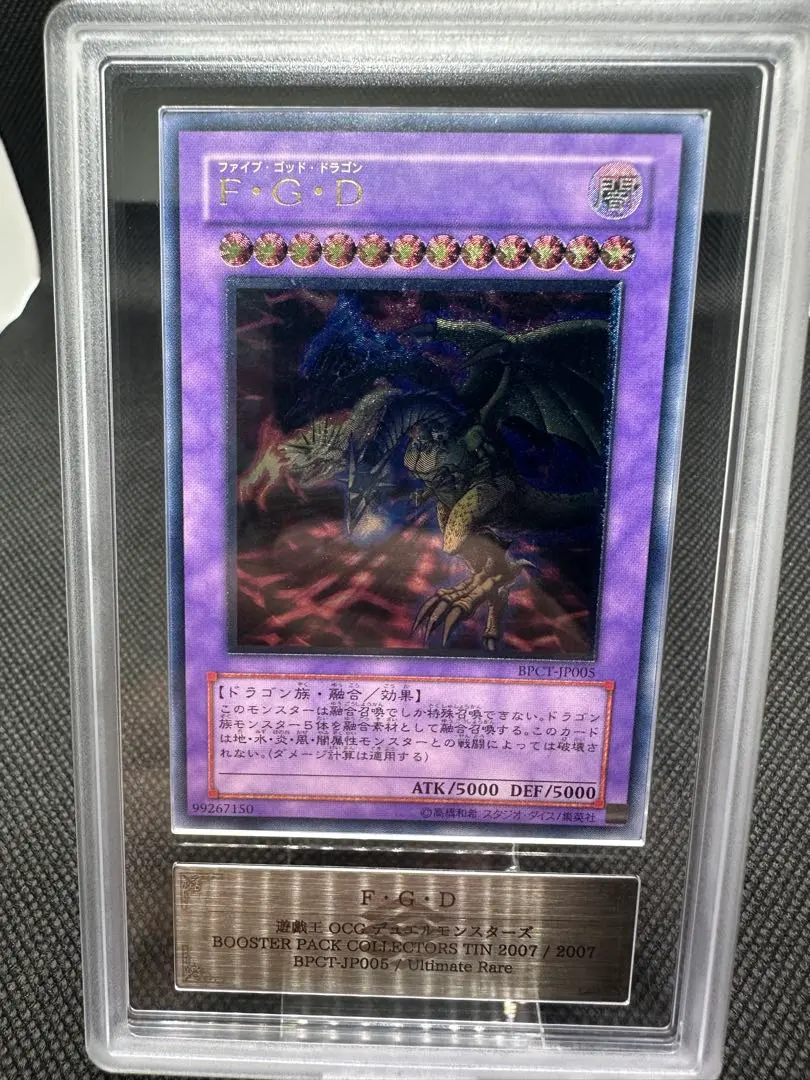 2026年最新】遊戯王 F・G・D アルティメットの人気アイテム - メルカリ