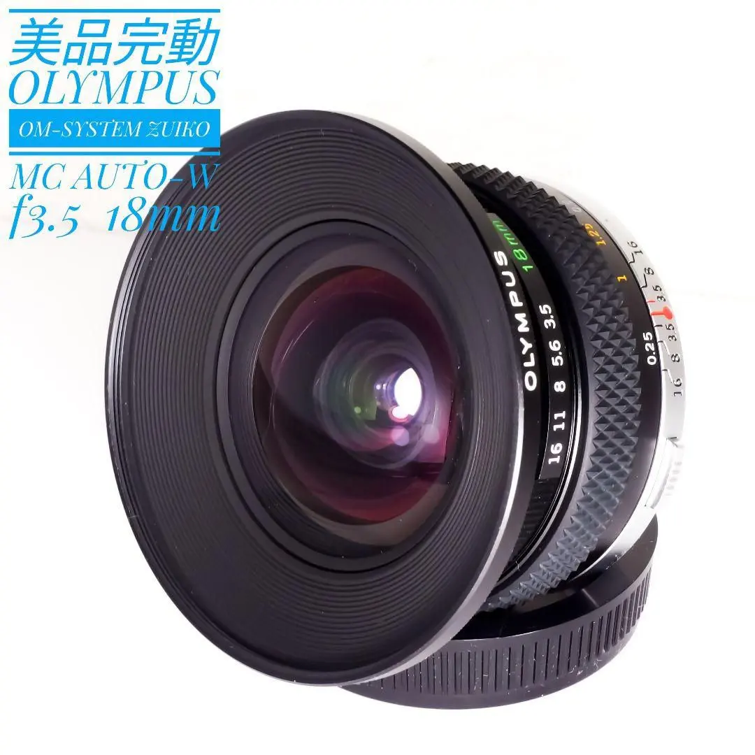 2026年最新】OM ZUIKO 18mm F3.5の人気アイテム - メルカリ