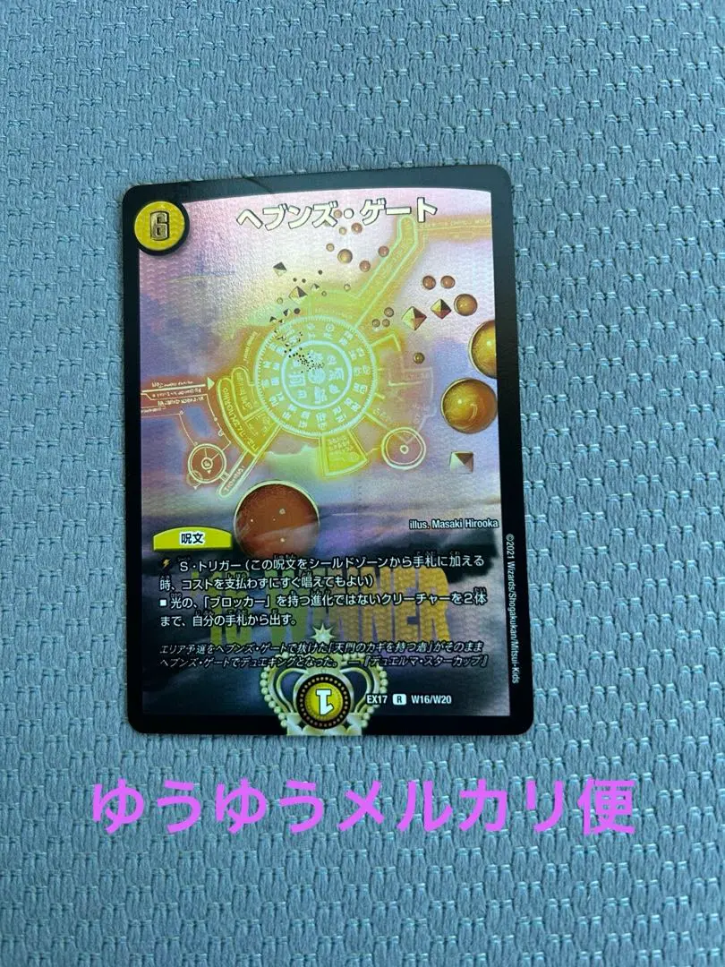 2026年最新】ヘブンズ シークレットの人気アイテム - メルカリ