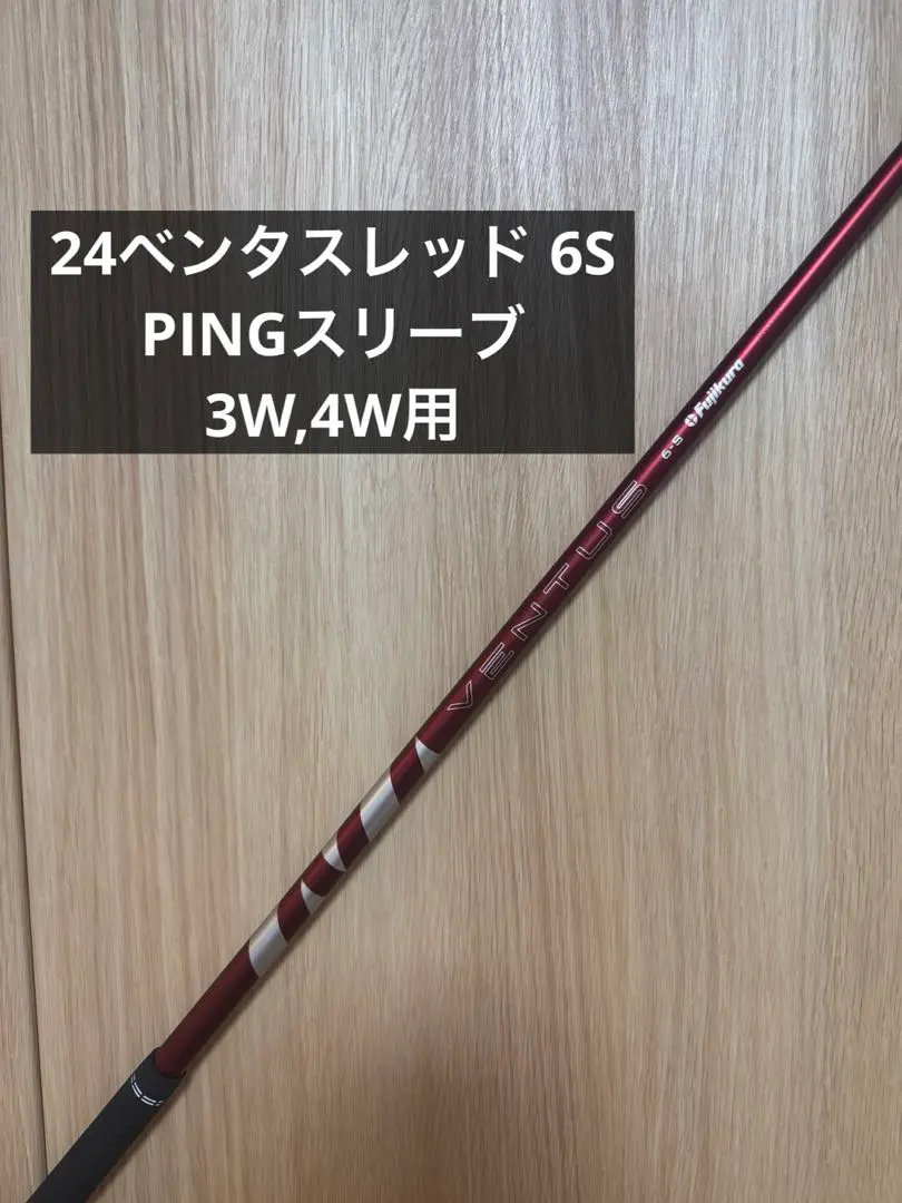 2026年最新】ベンタスレッド ピンの人気アイテム - メルカリ