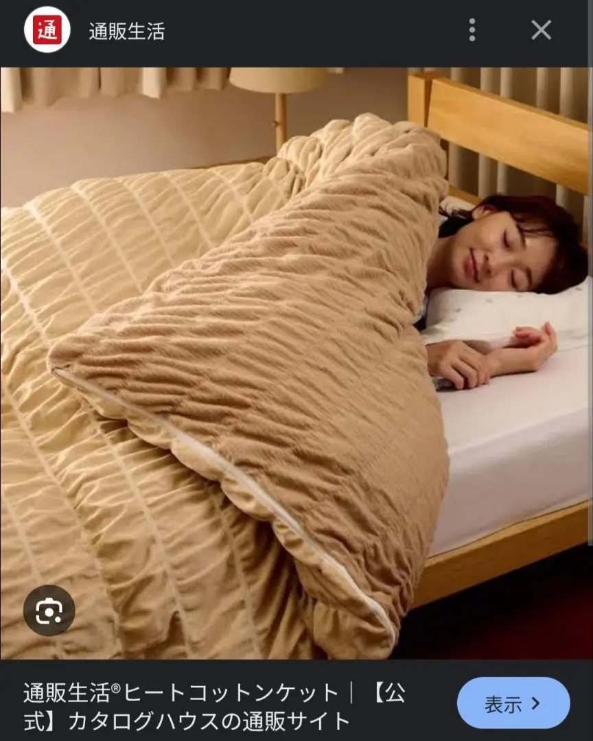 2026年最新】通販生活 ヒートコットンの人気アイテム - メルカリ
