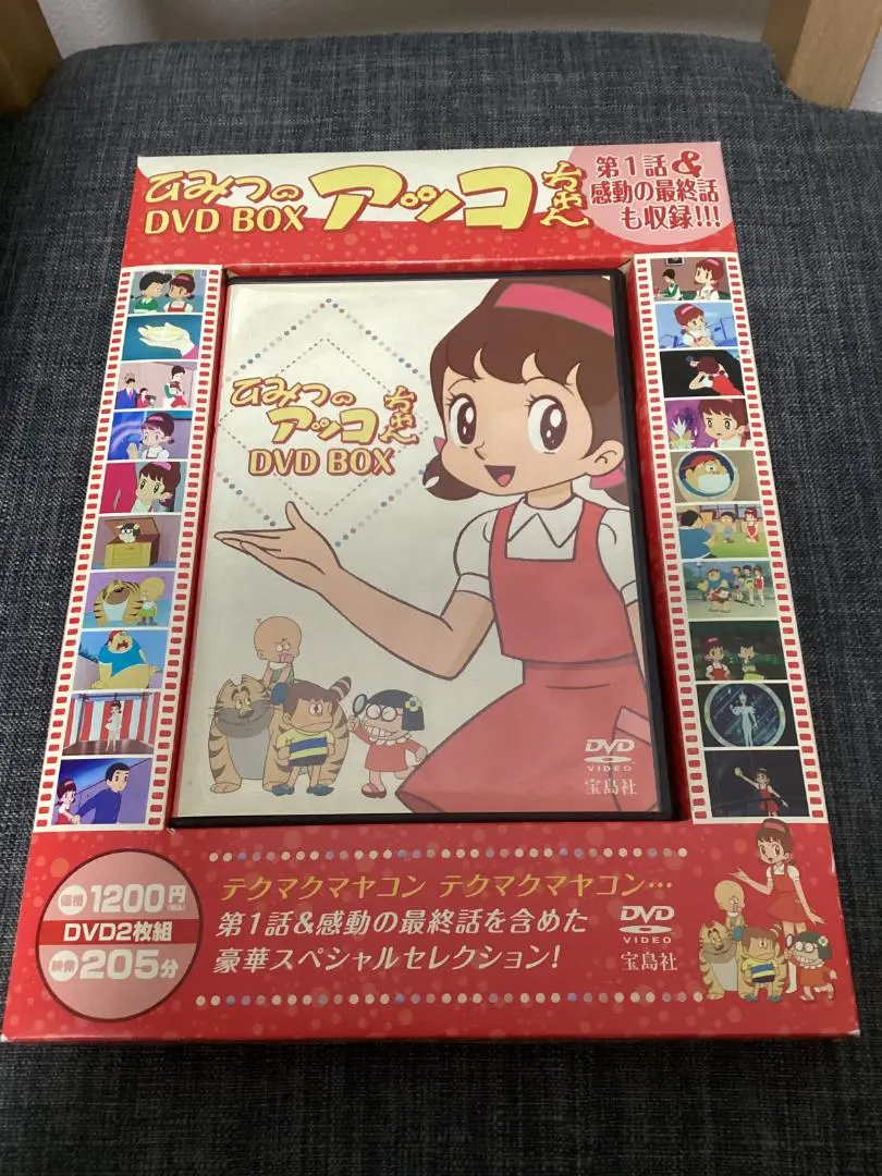 2026年最新】ひみつのアッコちゃん 初版の人気アイテム - メルカリ