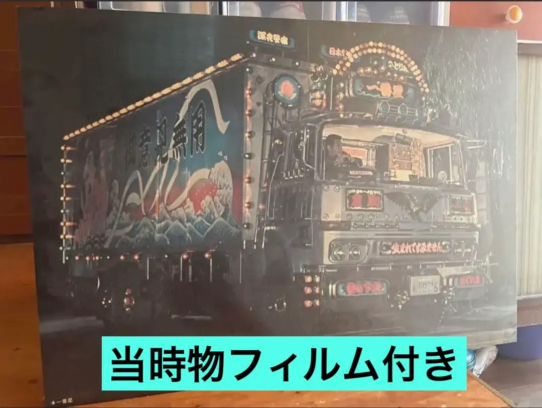 2026年最新】菅原文太 パネルの人気アイテム - メルカリ