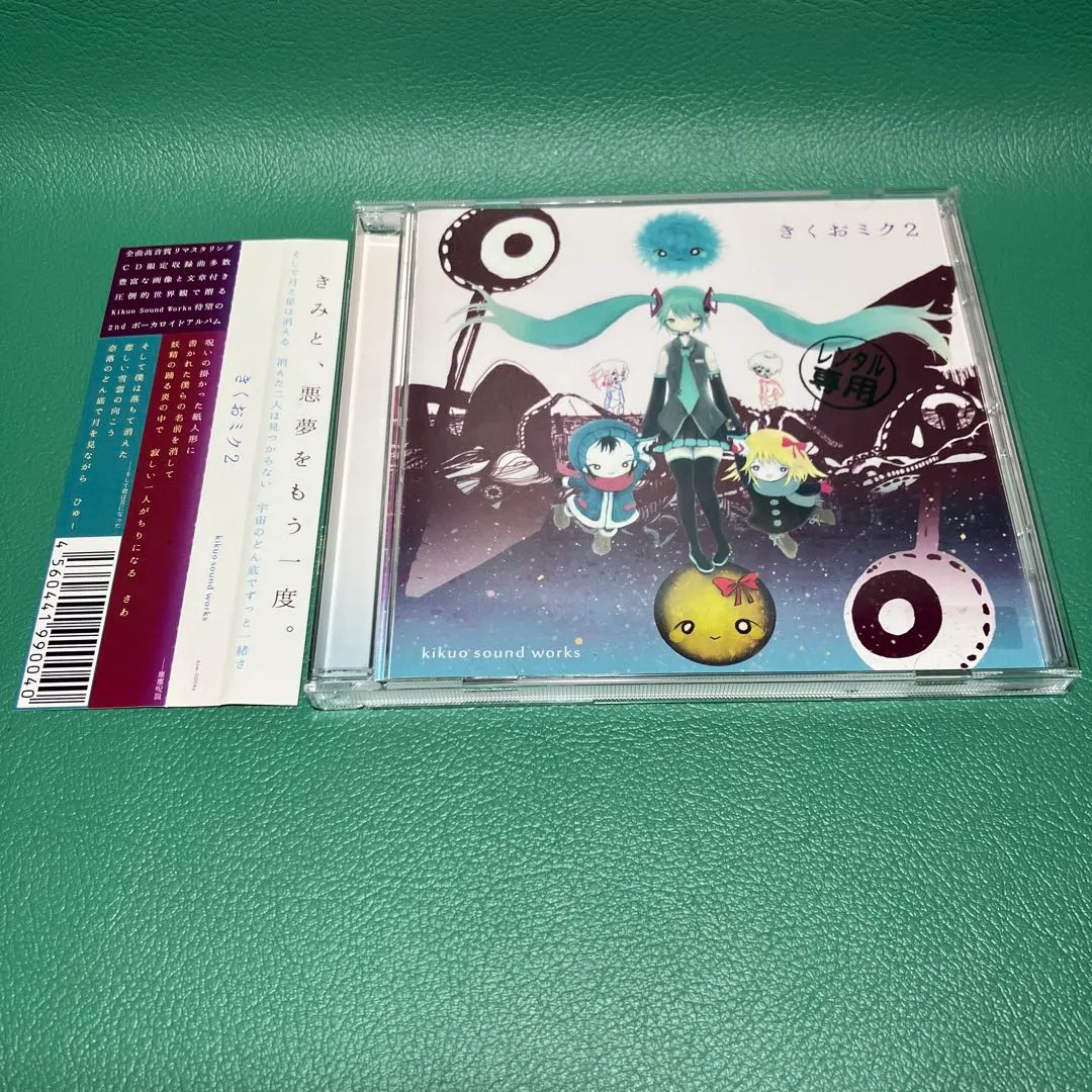 2026年最新】きくおミク7の人気アイテム - メルカリ