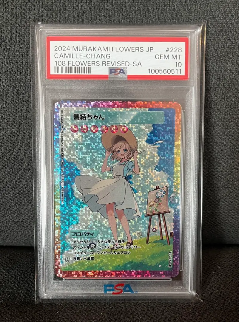 2026年最新】108フラワーズ box 日本語の人気アイテム - メルカリ