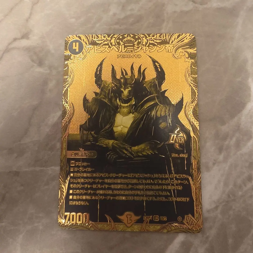 2026年最新】アビスベル=ジャシン帝 金の人気アイテム - メルカリ