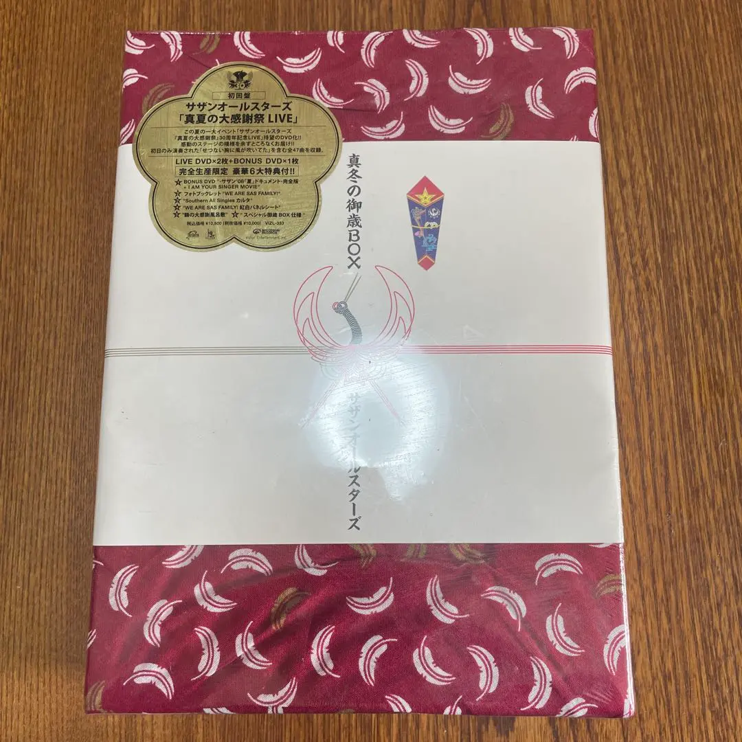 2026年最新】真冬の御歳boxの人気アイテム - メルカリ