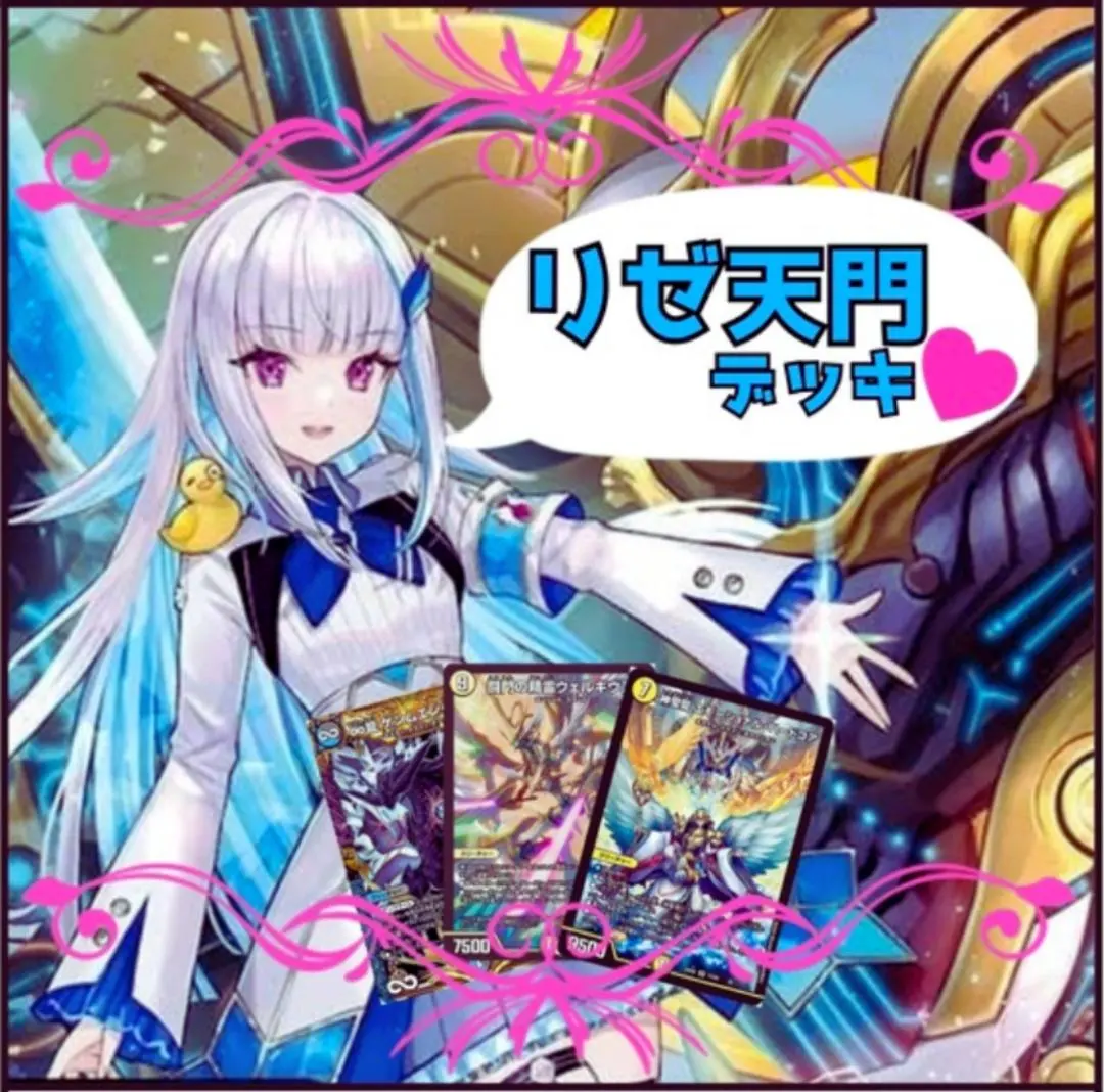 2026年最新】リゼ天門の人気アイテム - メルカリ