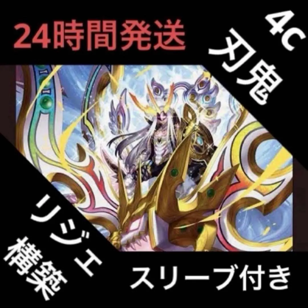 2026年最新】シータ刃鬼 デッキの人気アイテム - メルカリ