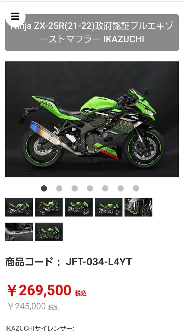 2026年最新】ZX25r マフラー トリックスターの人気アイテム - メルカリ