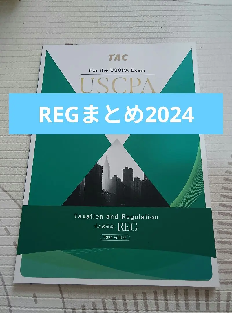 2026年最新】CPA会計学院 USCPAの人気アイテム - メルカリ