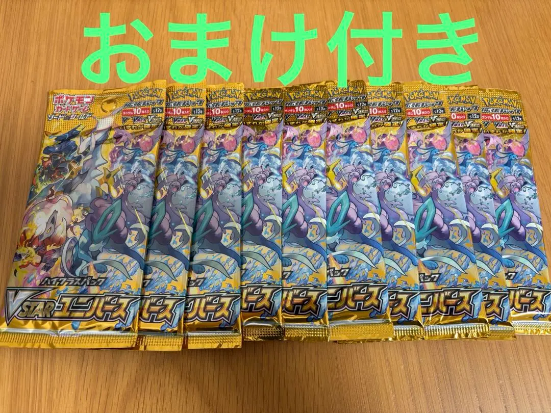 2026年最新】Vスター バラパックの人気アイテム - メルカリ