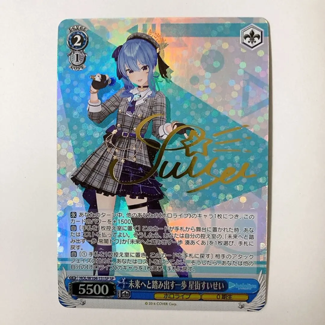 2026年最新】未来へと踏み出す一歩 星街すいせいの人気アイテム - メルカリ