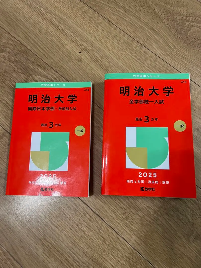 2026年最新】明治大学 青本の人気アイテム - メルカリ
