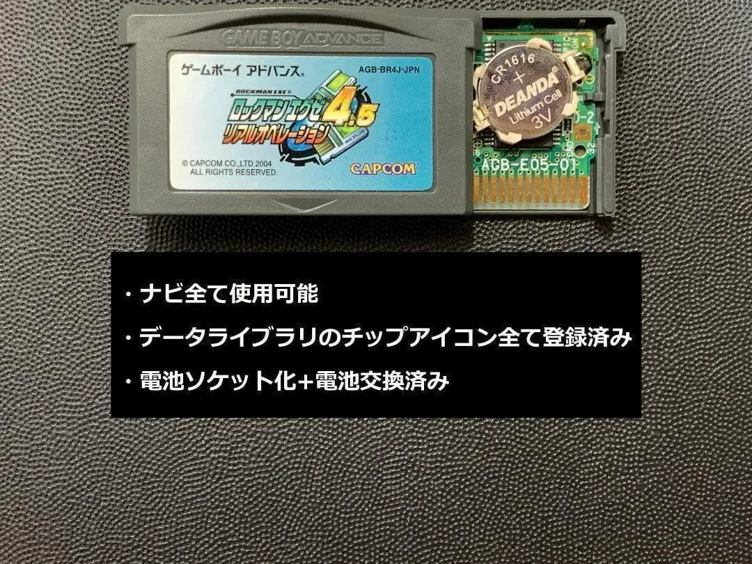 2026年最新】ロックマン ナビデータチップの人気アイテム - メルカリ