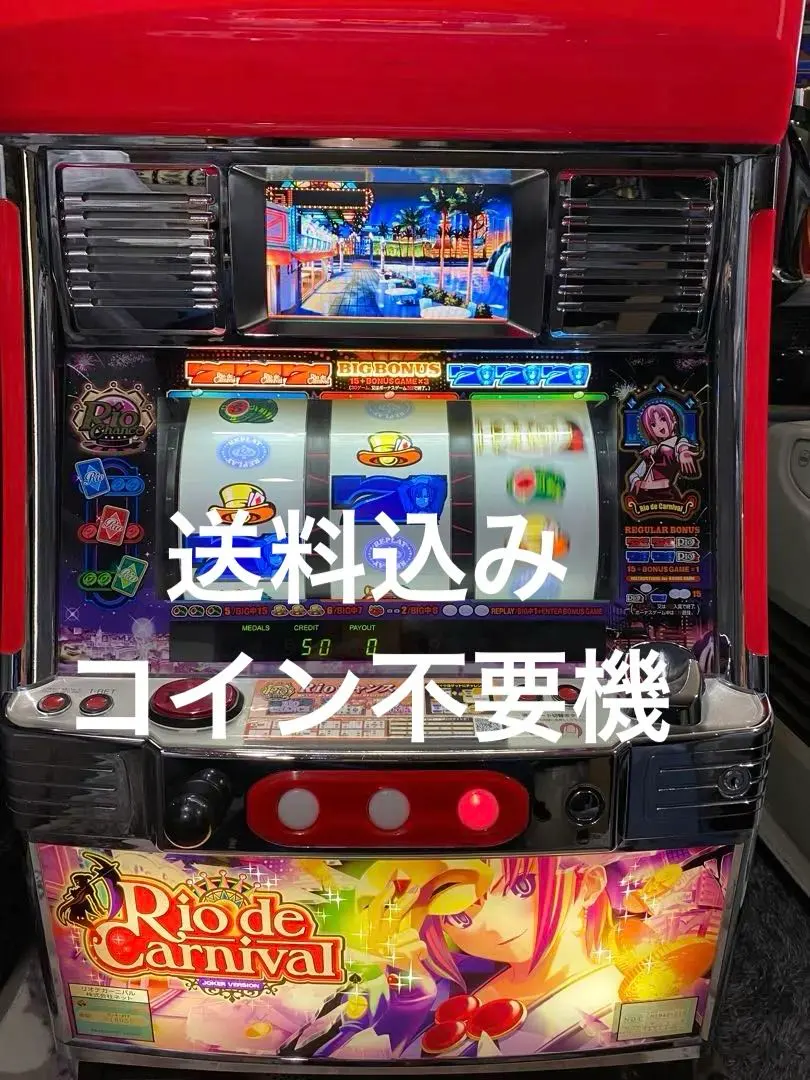 2026年最新】リオデカーニバル 実機の人気アイテム - メルカリ