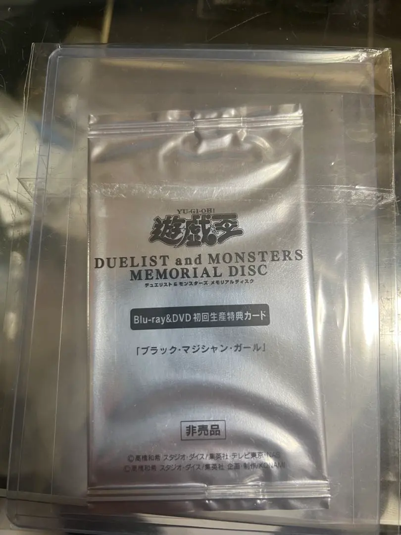 2026年最新】遊 戯 王 デュエリスト モンスターズ メモリアルディスク