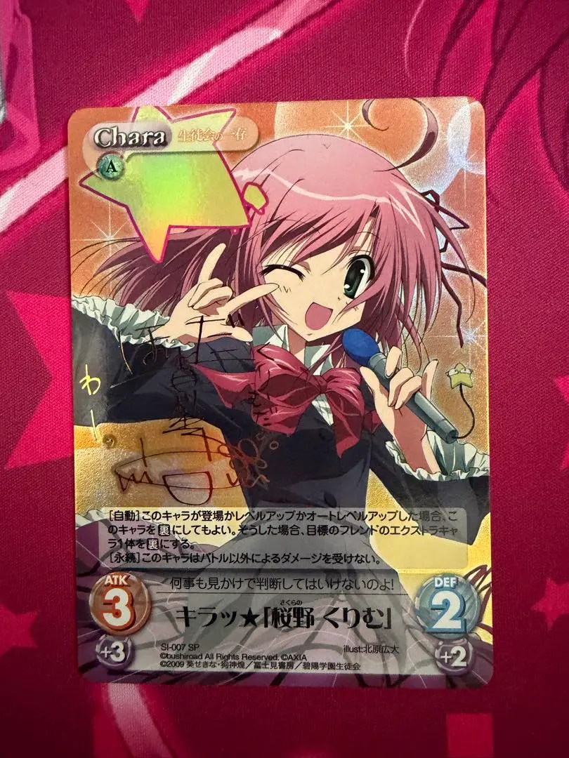 2026年最新】生徒会の一存 サインの人気アイテム - メルカリ