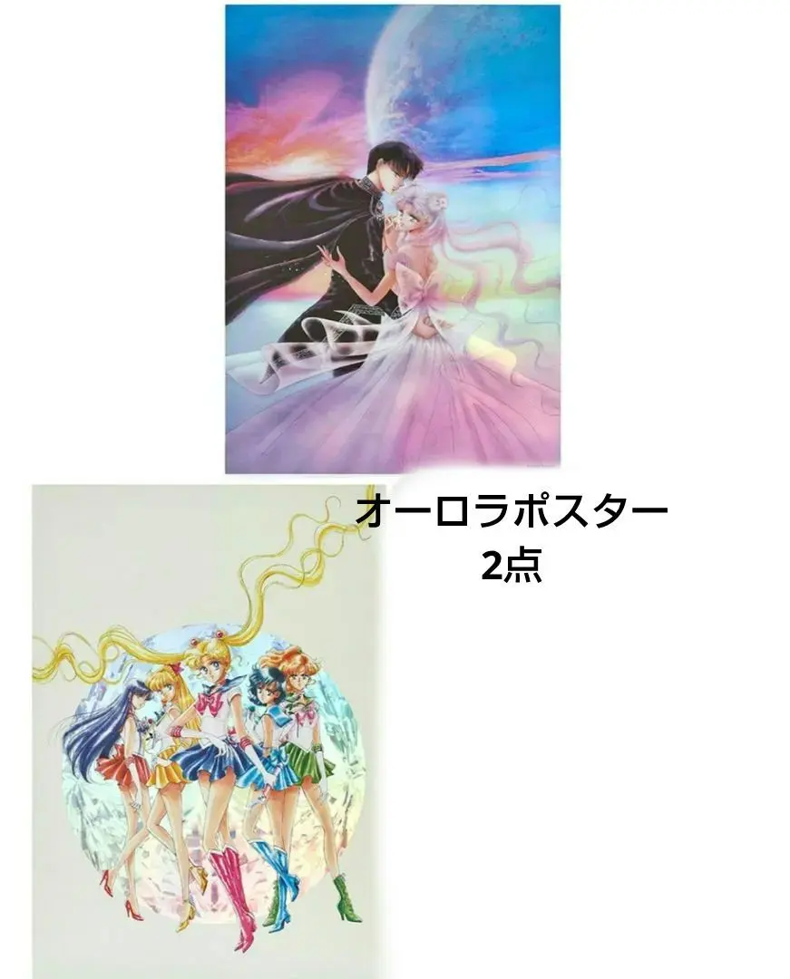 2026年最新】セーラームーン レゾネ オーロラポスターの人気アイテム