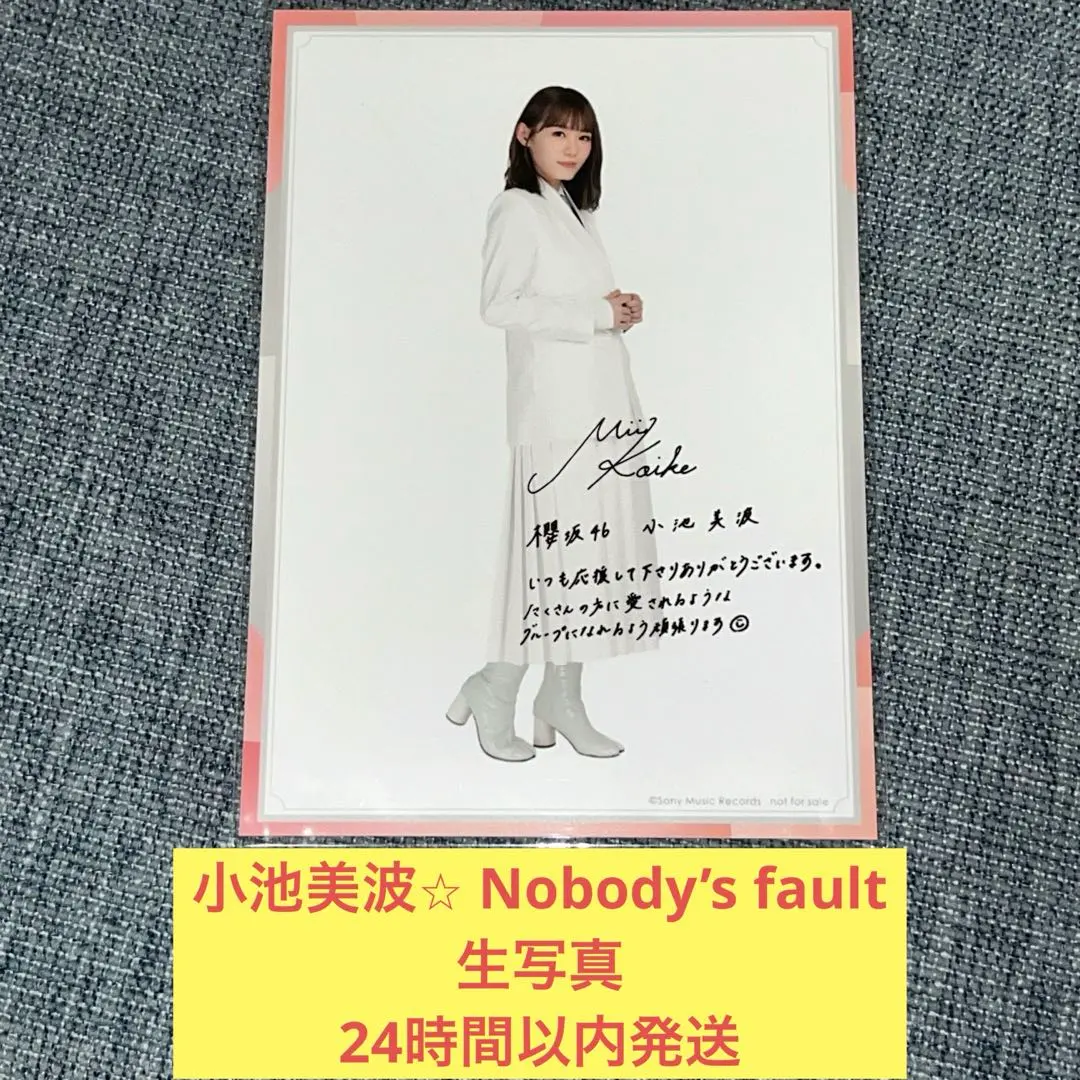 2026年最新】小池美波 生写真 サインの人気アイテム - メルカリ