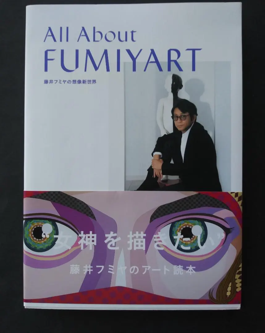 2026年最新】藤井フミヤ fumiyartの人気アイテム - メルカリ