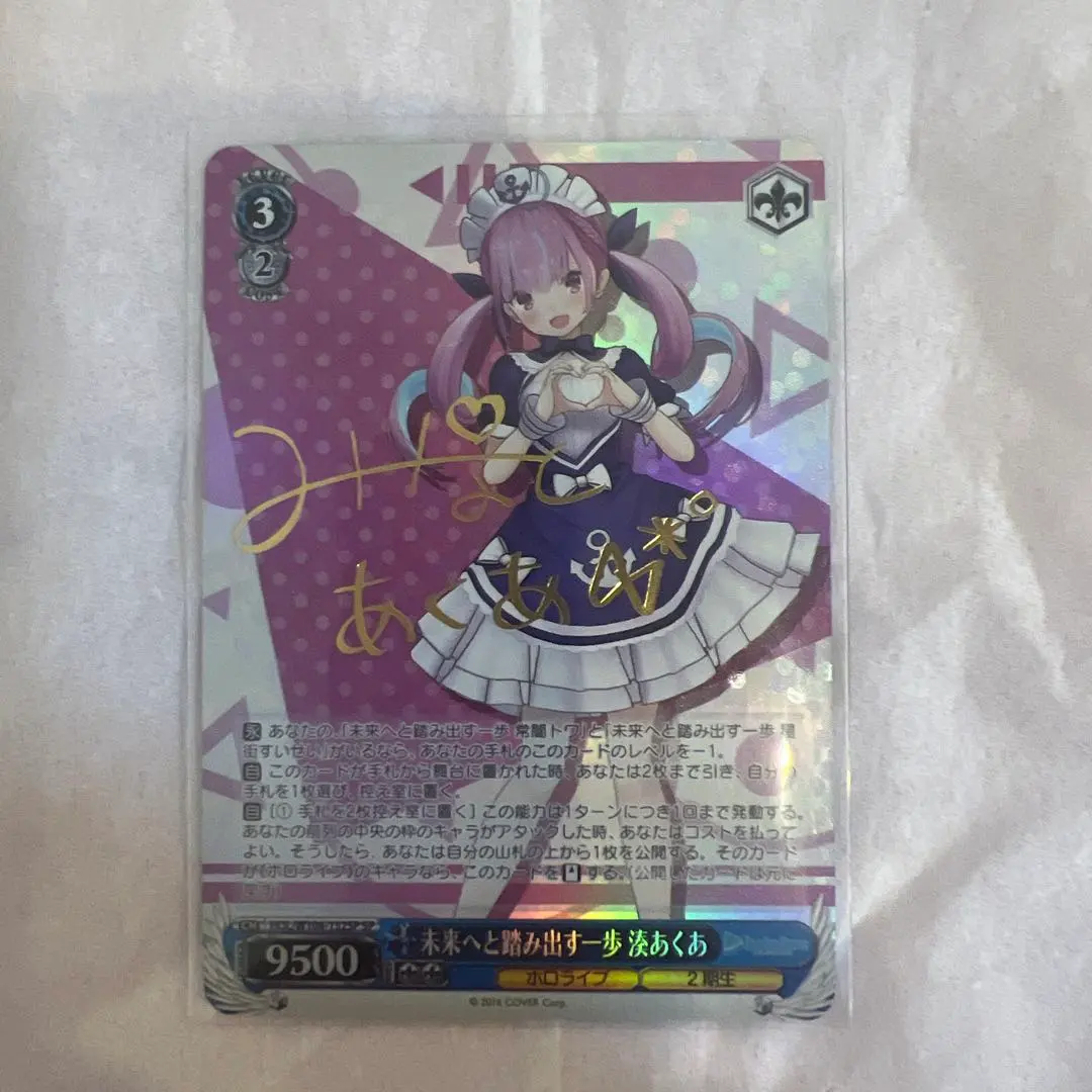 2026年最新】未来へ 湊あくあの人気アイテム - メルカリ