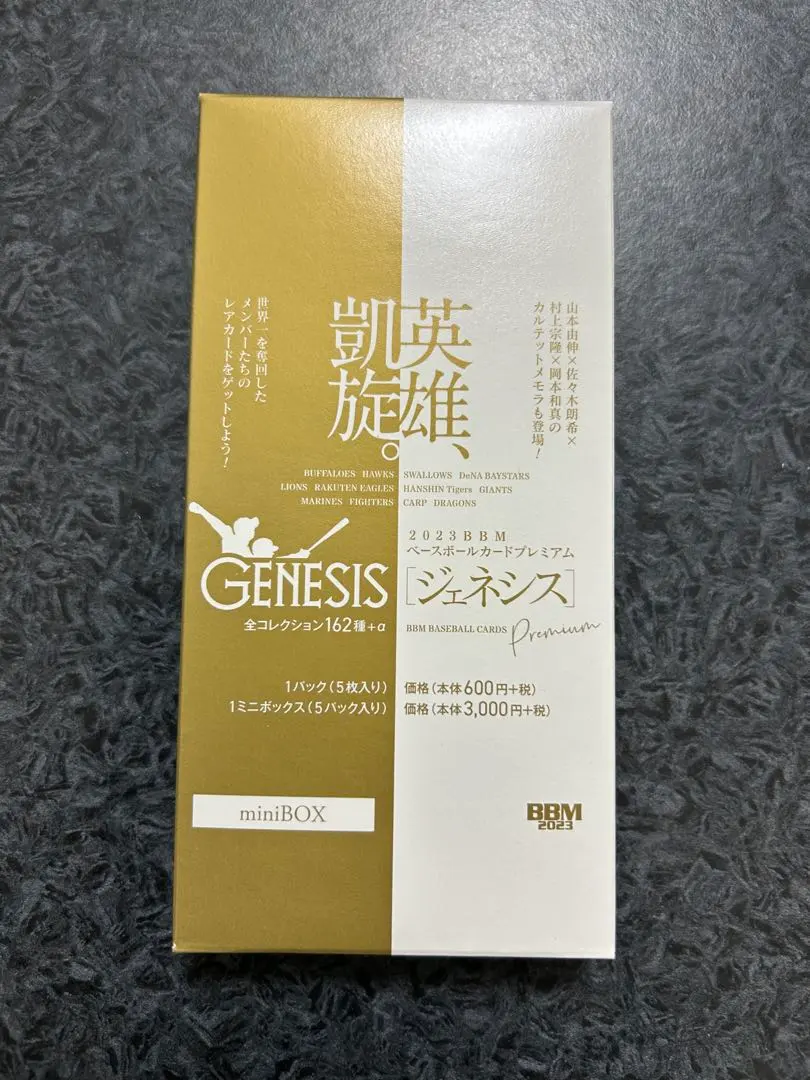 2026年最新】bBM 2024 genesis 未開封の人気アイテム - メルカリ